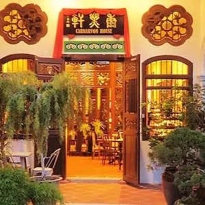 ** 招待所 卡尔纳万旅馆 马来西亚